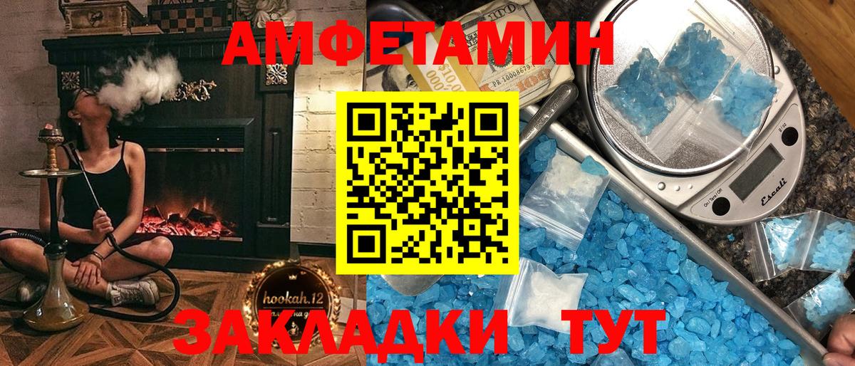 АМФ VHQ Ногинск