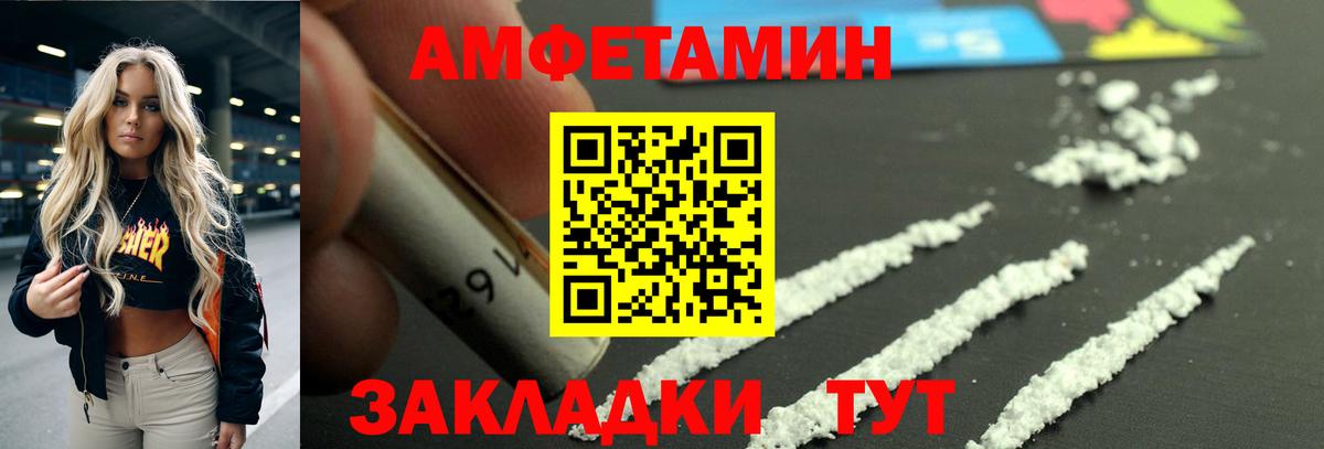 Amphetamine  АМФЕТАМИН VHQ  Вход с VPN  Ногинск  АМФЕТАМИН 