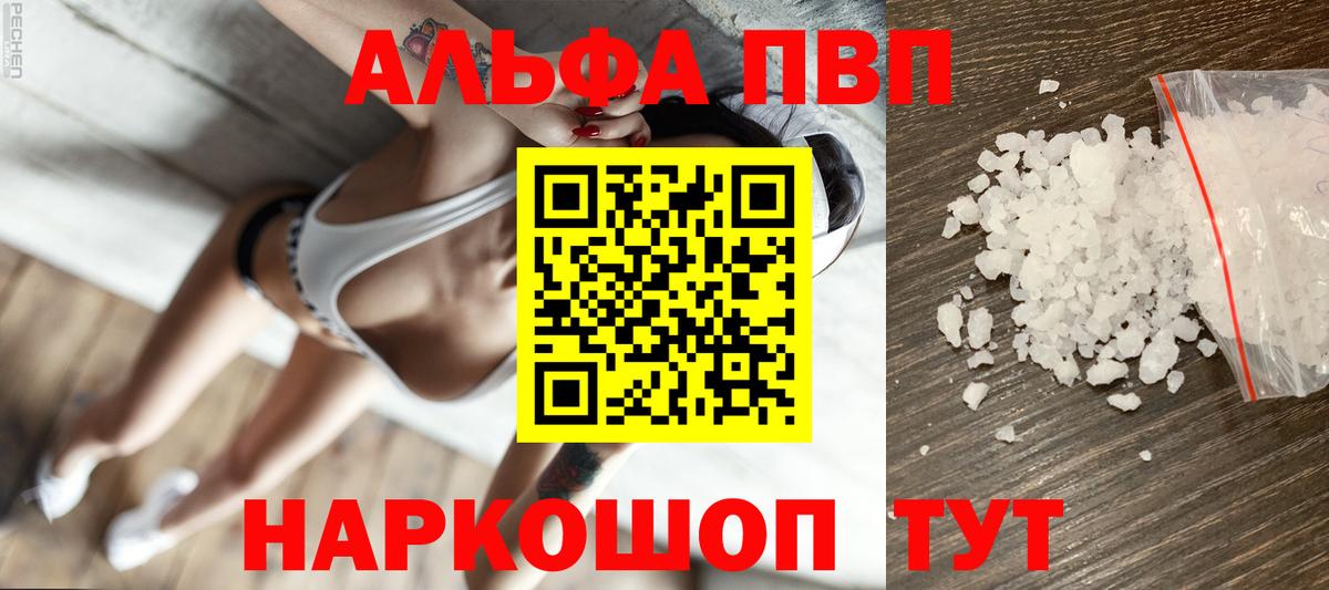 А ПВП мука  Alfa_PVP СК КРИС  Alpha PVP СК  Вход с VPN  Ногинск 