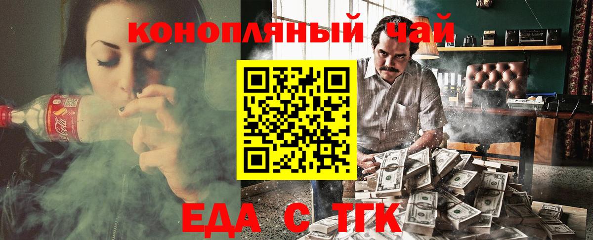 Печенье с ТГК марихуана  Вход с VPN  Ногинск 