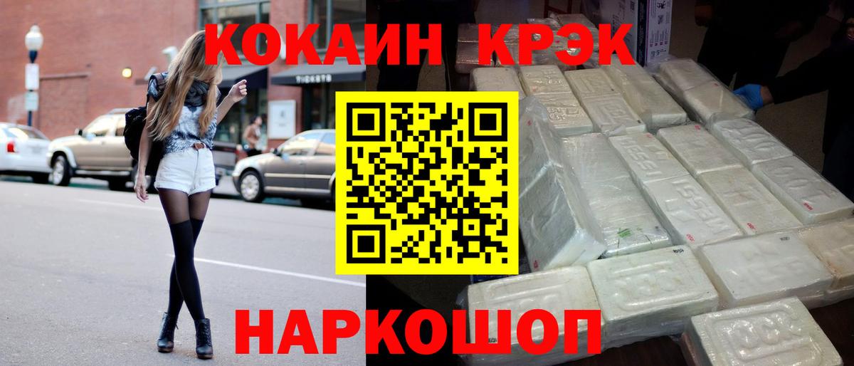КОКАИН 98% Ногинск