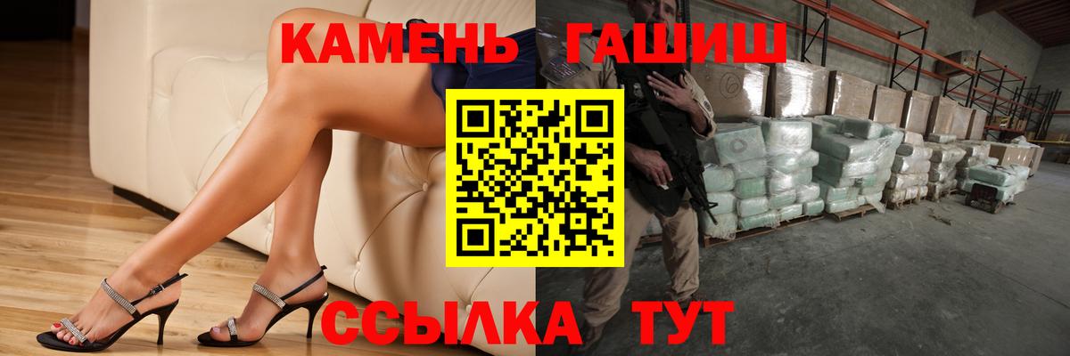 Ногинск  ГАШИШ ice o lator  Гашиш Cannabis  Вход с VPN 