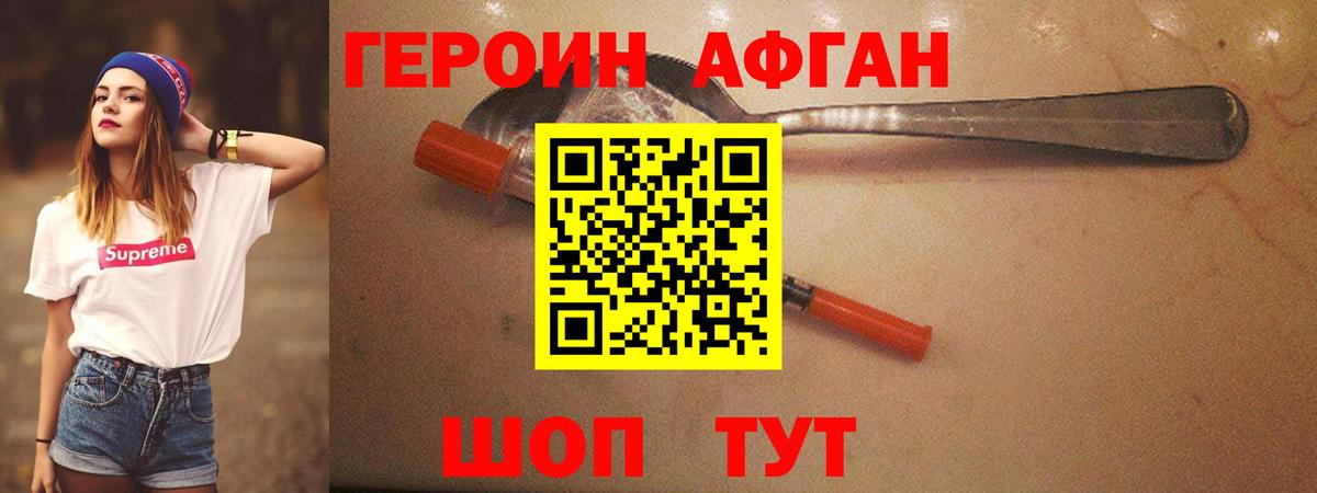 Героин гречка  ГЕРОИН  Ногинск  Вход с VPN 