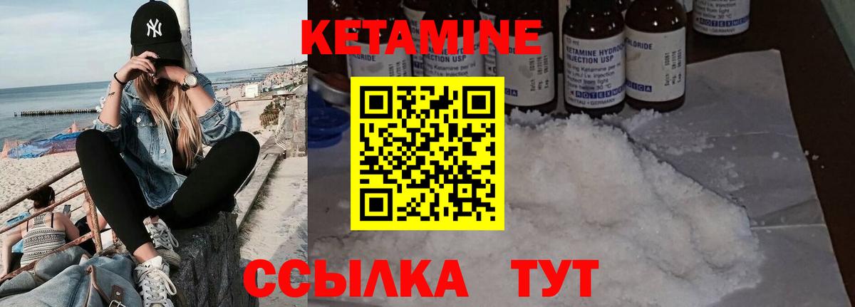 КЕТАМИН ketamine  Вход с VPN  Кетамин VHQ  Ногинск 
