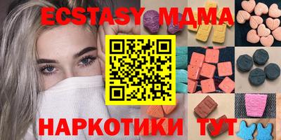 МДМА Ставрополь