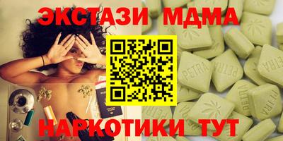 МДМА Ставрополь