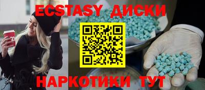 МДМА Ставрополь