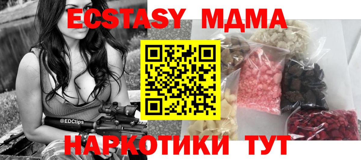 Ногинск  МДМА VHQ  МДМА crystal  MDMA  Вход с VPN 