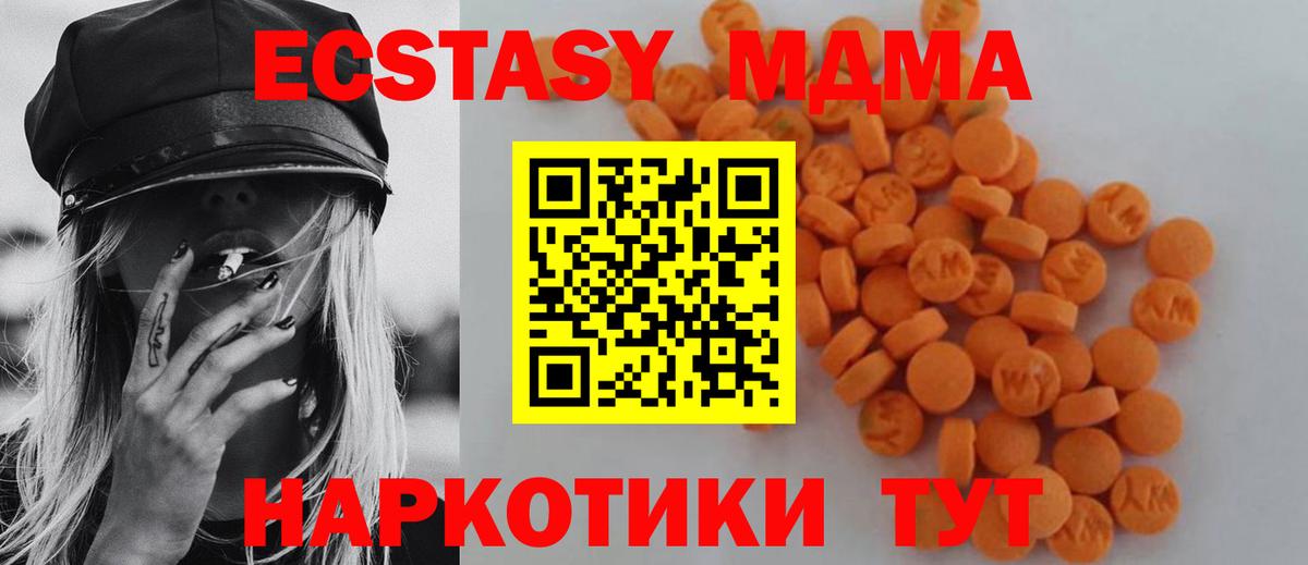 MDMA VHQ Ногинск