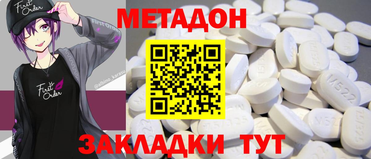 МЕТАДОН VHQ  Метадон methadone  Вход с VPN  мега зеркало  Ногинск 