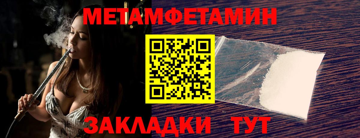 Ногинск  МЕТАМФЕТАМИН винт  Вход с VPN 