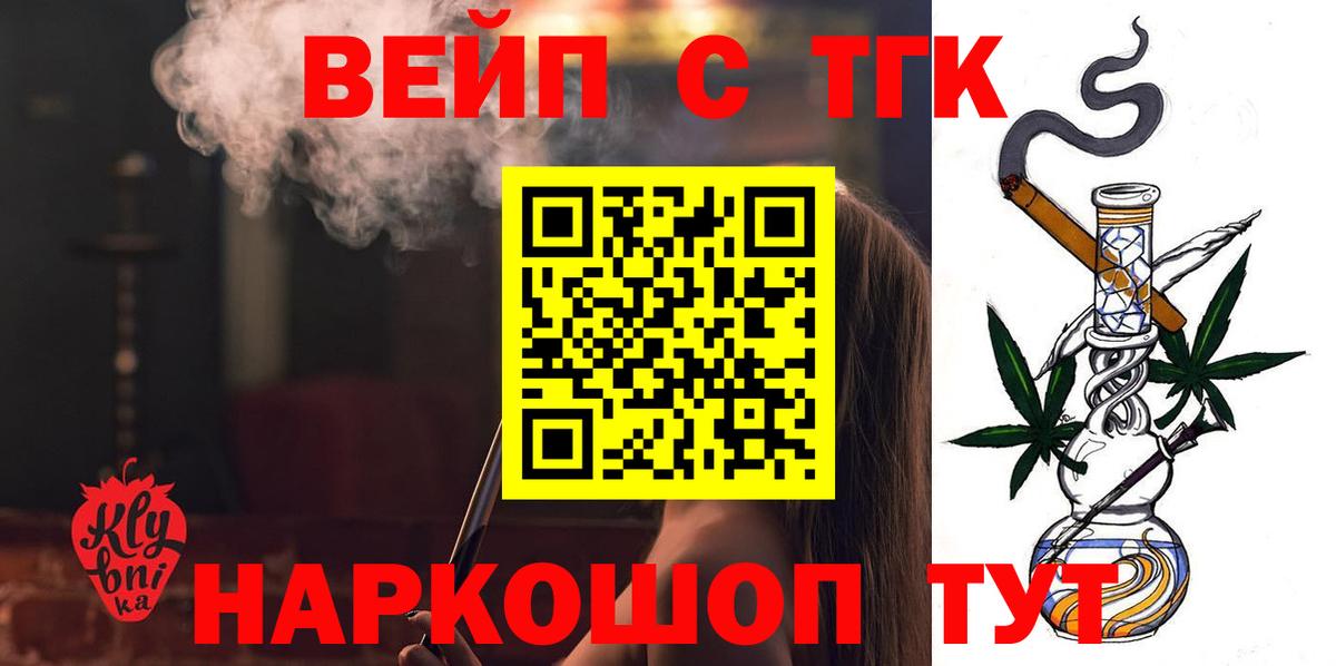 ТГК жижа    онион  Ногинск  Вход с VPN 