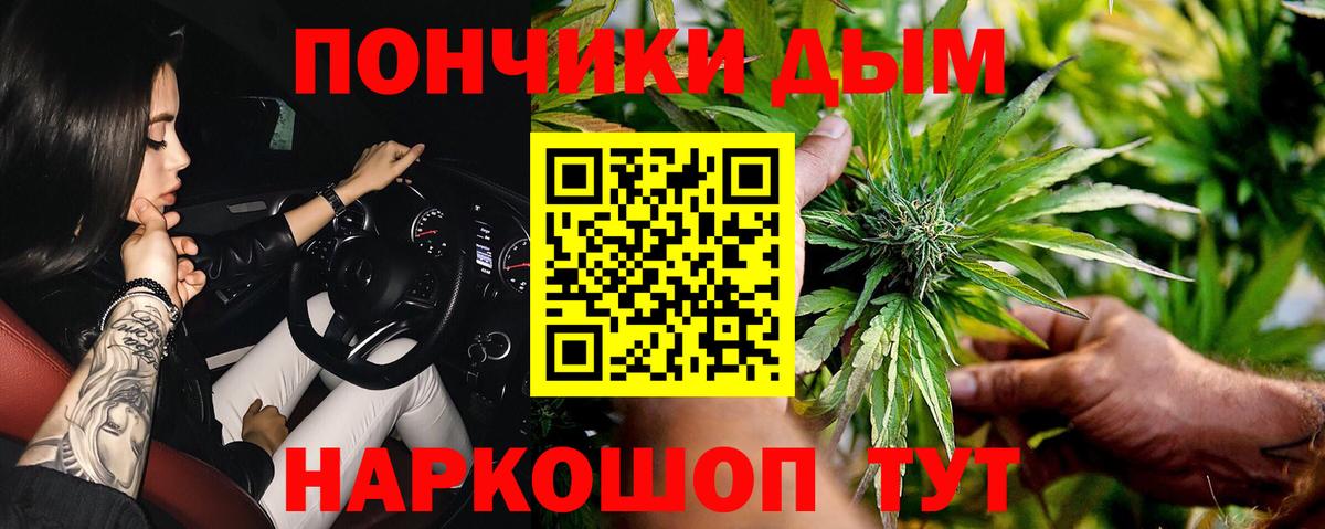 Канабис гибрид Ногинск