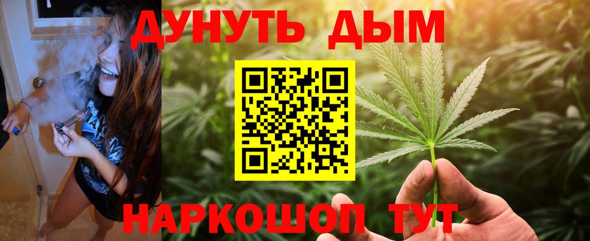 Шишки марихуана SATIVA & INDICA  Канабис White Widow  Ногинск  Вход с VPN  Марихуана MAZAR 